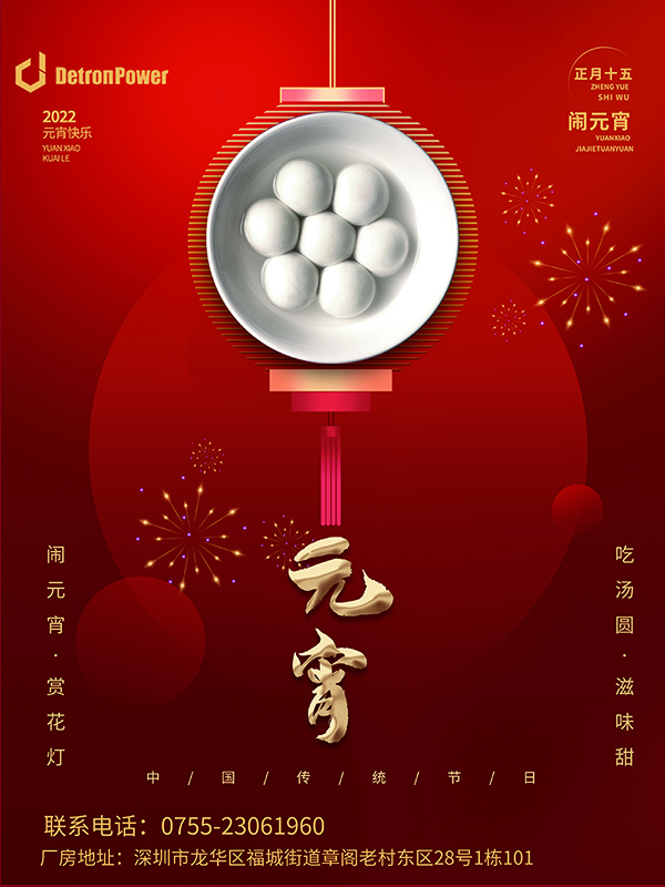 元宵佳节 | 乐思体育祝大家节日快乐！